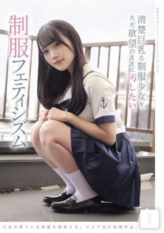 有馬美玖