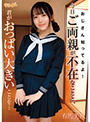 有馬美玖