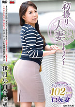 伊月小百合