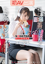 生田優梨
