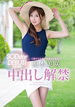 榎本美咲