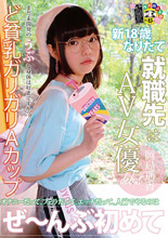 岡島遥香