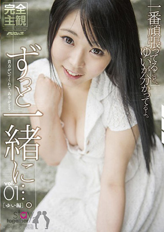 川越ゆい