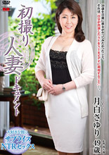 月白さゆり