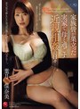 葉月保奈美