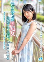 藤原小夜