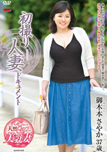 御木本さやか