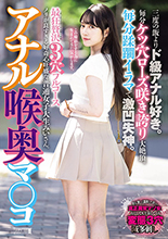 美雛みい