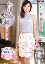 森崎りか