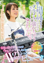結城花純