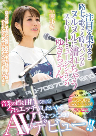結城花純