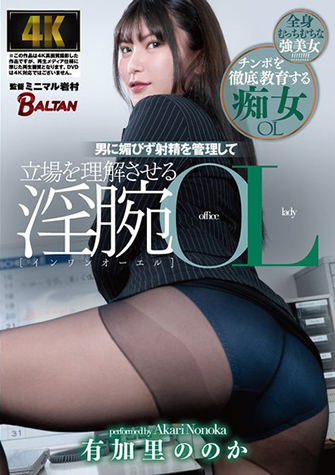 有加里ののか