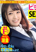 乙咲あいみ