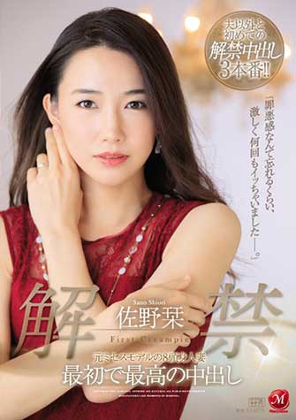佐野栞