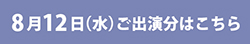 鶴ッ斗ぱいぱんガチコス撮影会