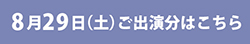 鶴ッ斗ぱいぱんガチコス撮影会