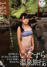 二ノ宮せな