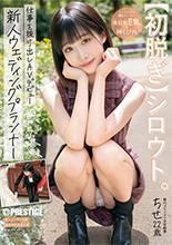 蓮実ちせ