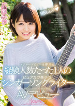 広瀬みお