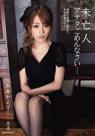 松島かえで