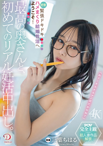 三葉ちはる