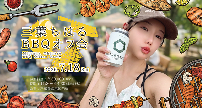 ���դ��Ϥ�BBQ���ղ�